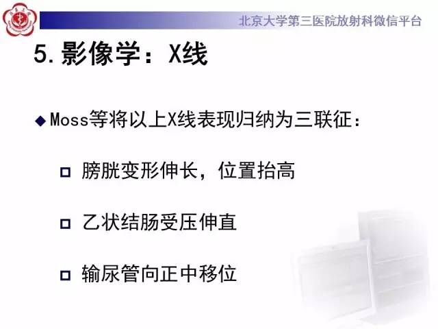 【病例】盆腔脂肪增多症1例CT及MR