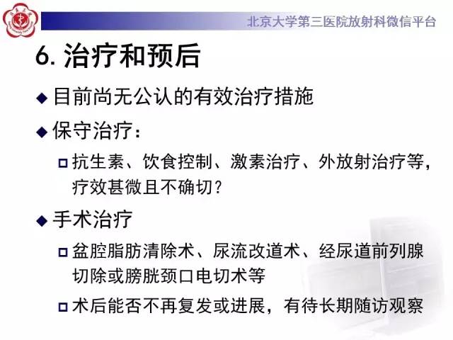 【病例】盆腔脂肪增多症1例CT及MR