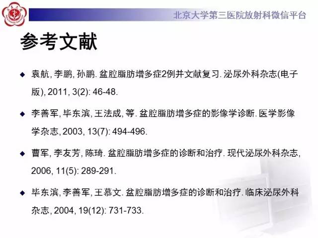 【病例】盆腔脂肪增多症1例CT及MR