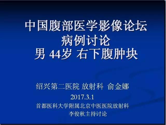 【病例】腹腔内隐睾精原细胞瘤1例CT影像表现 【病例】腹腔内隐睾精原细胞瘤1例CT影像表现
