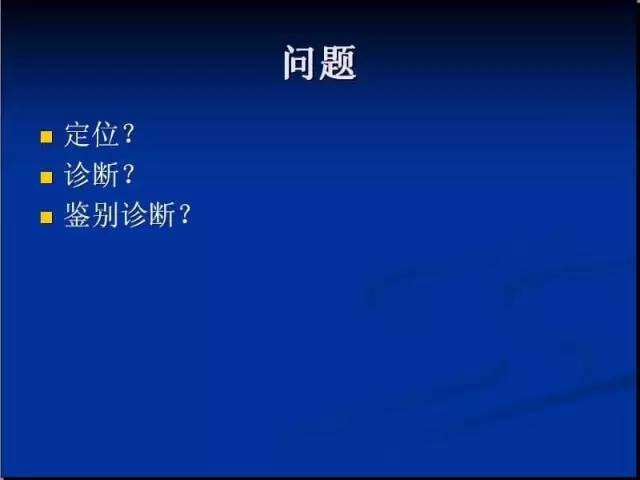 【病例】腹腔内隐睾精原细胞瘤1例CT影像表现 【病例】腹腔内隐睾精原细胞瘤1例CT影像表现