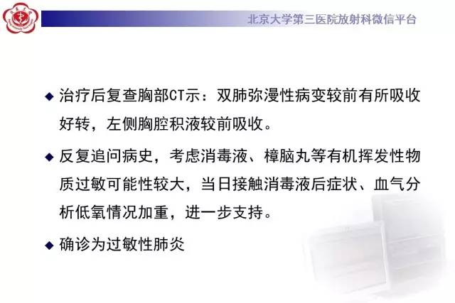 【病例】过敏性肺炎1例CT影像诊断与鉴别