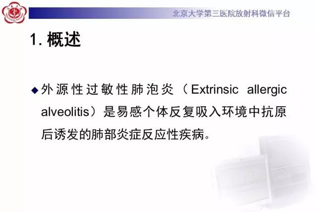 【病例】过敏性肺炎1例CT影像诊断与鉴别
