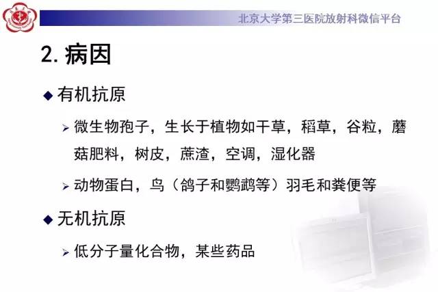 【病例】过敏性肺炎1例CT影像诊断与鉴别