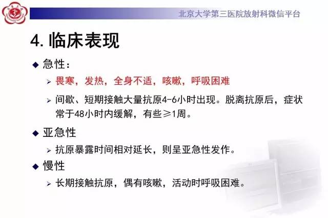 【病例】过敏性肺炎1例CT影像诊断与鉴别
