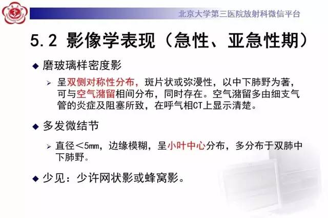 【病例】过敏性肺炎1例CT影像诊断与鉴别