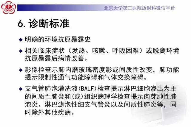 【病例】过敏性肺炎1例CT影像诊断与鉴别