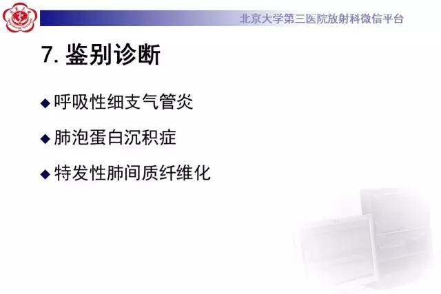 【病例】过敏性肺炎1例CT影像诊断与鉴别