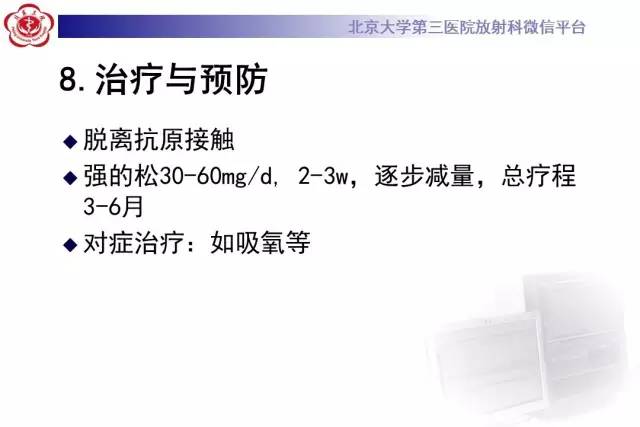 【病例】过敏性肺炎1例CT影像诊断与鉴别