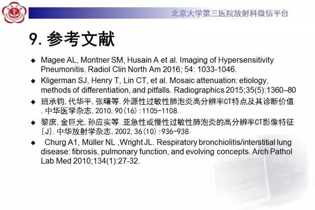 【病例】过敏性肺炎1例CT影像诊断与鉴别