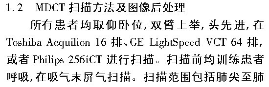 薄壁囊腔型肺癌与薄壁空洞性肺结核的MDCT表现鉴别诊断研究 薄壁囊腔型肺癌与薄壁空洞性肺结核的MDCT表现鉴别诊断研究