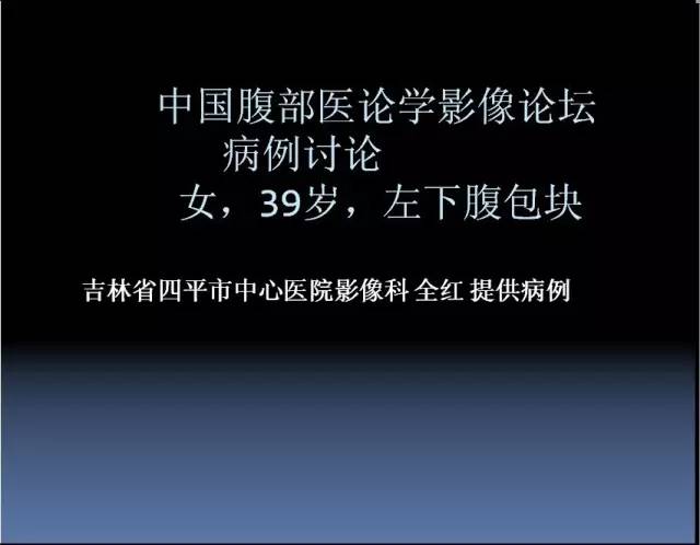 【病例】左腹膜后高级别浆液性腺癌1例CT影像表现