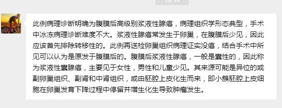 【病例】左腹膜后高级别浆液性腺癌1例CT影像表现