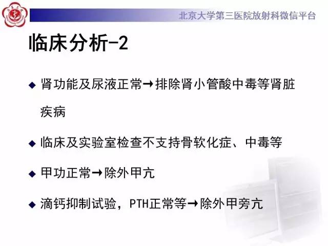 【病例】Fahr病1例CT影像表现与鉴别