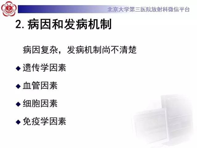 【病例】Fahr病1例CT影像表现与鉴别
