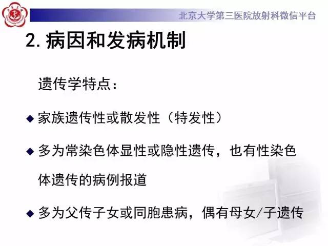 【病例】Fahr病1例CT影像表现与鉴别