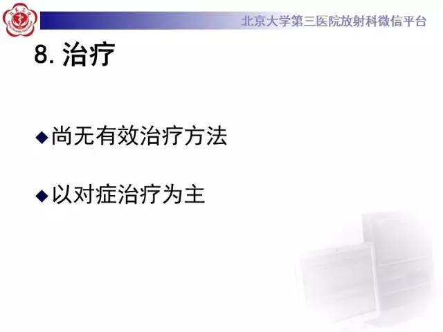 【病例】Fahr病1例CT影像表现与鉴别