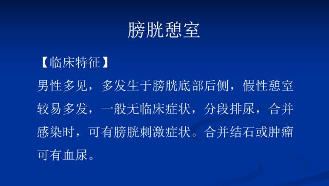 【PPT】泌尿系先天性发育异常的CT诊断
