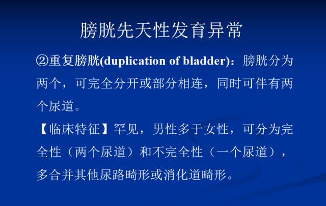 【PPT】泌尿系先天性发育异常的CT诊断