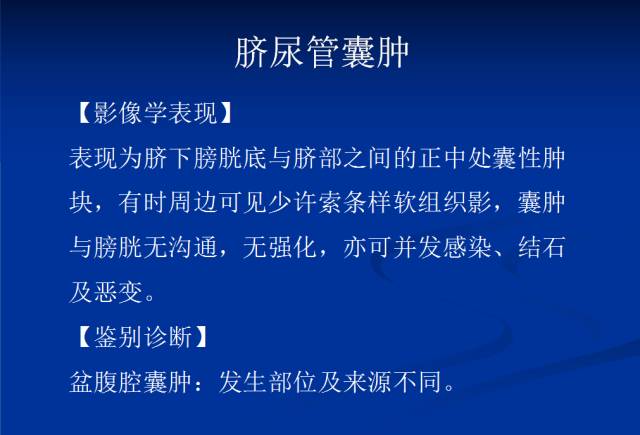 【PPT】泌尿系先天性发育异常的CT诊断