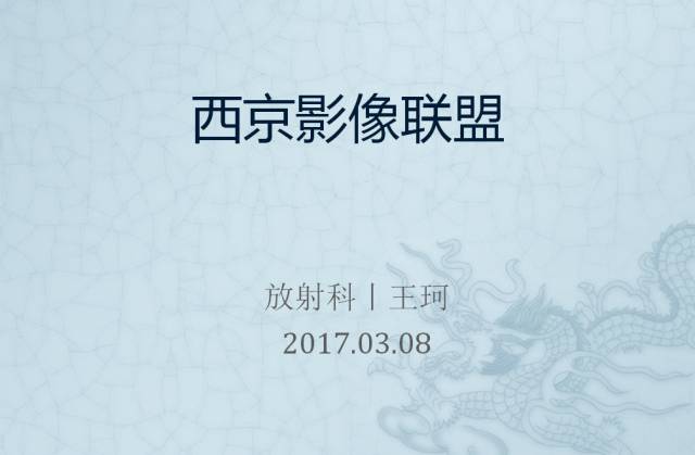 【病例】胚胎发育不良性神经上皮瘤3例MR影像诊断鉴别 【病例】胚胎发育不良性神经上皮瘤3例MR影像诊断鉴别