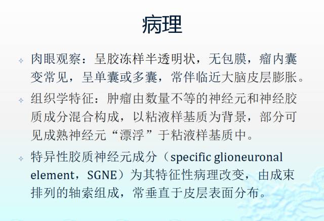 【病例】胚胎发育不良性神经上皮瘤3例MR影像诊断鉴别 【病例】胚胎发育不良性神经上皮瘤3例MR影像诊断鉴别