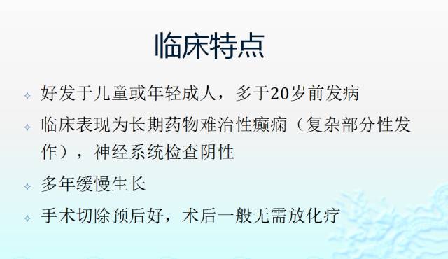 【病例】胚胎发育不良性神经上皮瘤3例MR影像诊断鉴别 【病例】胚胎发育不良性神经上皮瘤3例MR影像诊断鉴别