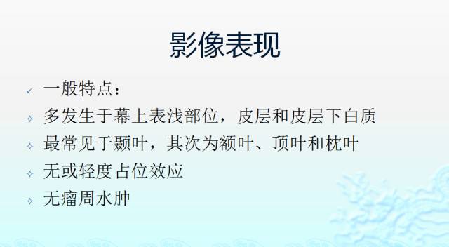 【病例】胚胎发育不良性神经上皮瘤3例MR影像诊断鉴别 【病例】胚胎发育不良性神经上皮瘤3例MR影像诊断鉴别