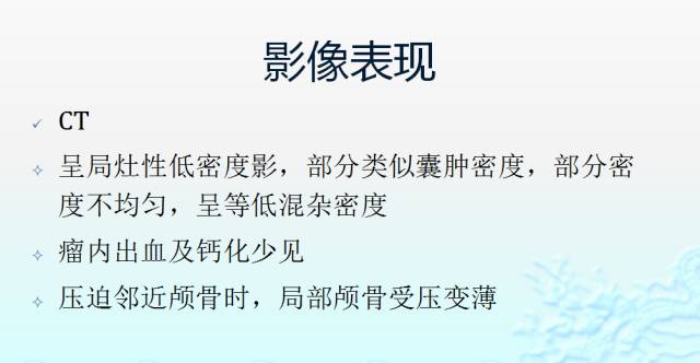 【病例】胚胎发育不良性神经上皮瘤3例MR影像诊断鉴别 【病例】胚胎发育不良性神经上皮瘤3例MR影像诊断鉴别