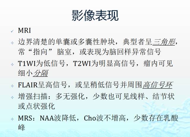 【病例】胚胎发育不良性神经上皮瘤3例MR影像诊断鉴别 【病例】胚胎发育不良性神经上皮瘤3例MR影像诊断鉴别