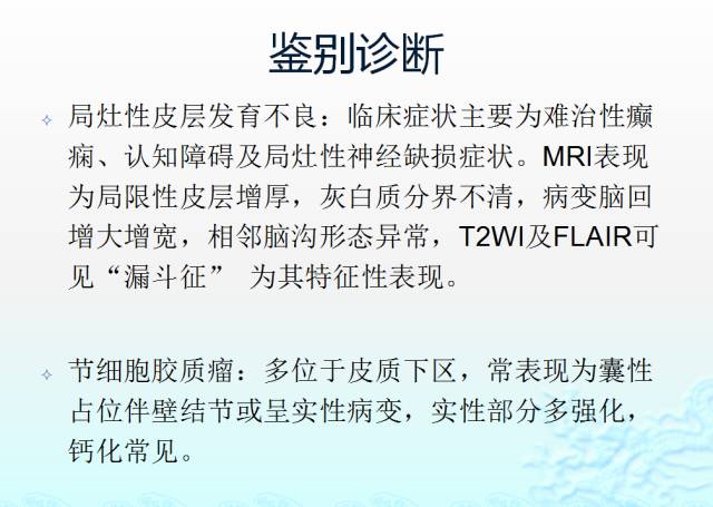 【病例】胚胎发育不良性神经上皮瘤3例MR影像诊断鉴别 【病例】胚胎发育不良性神经上皮瘤3例MR影像诊断鉴别