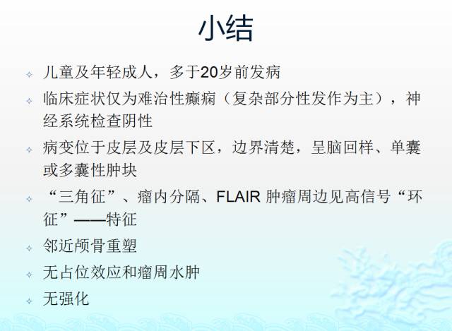 【病例】胚胎发育不良性神经上皮瘤3例MR影像诊断鉴别 【病例】胚胎发育不良性神经上皮瘤3例MR影像诊断鉴别