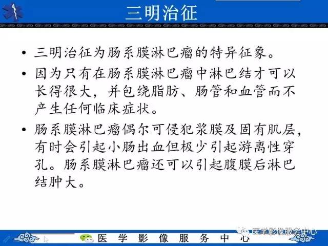 【影像征象】三明治征