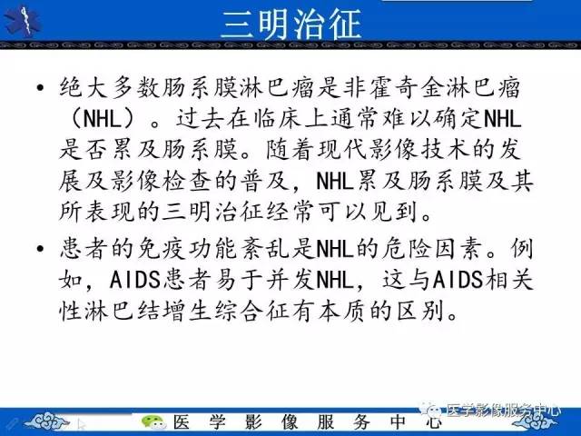 【影像征象】三明治征