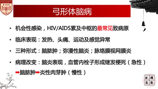 【病例】HIV弓形体脑病1例MR影像表现