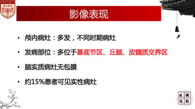 【病例】HIV弓形体脑病1例MR影像表现