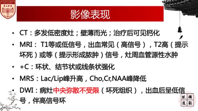 【病例】HIV弓形体脑病1例MR影像表现