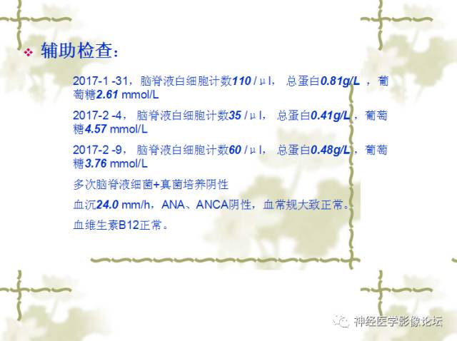 【病例】视神经脊髓炎一例MR
