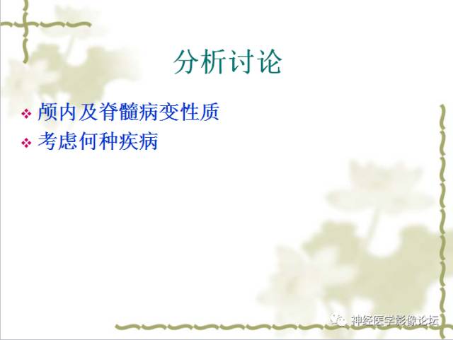 【病例】视神经脊髓炎一例MR