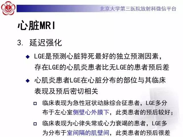 【病例】急性心肌炎1例CMR表现