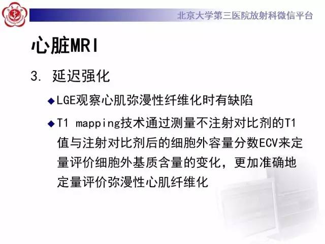 【病例】急性心肌炎1例CMR表现