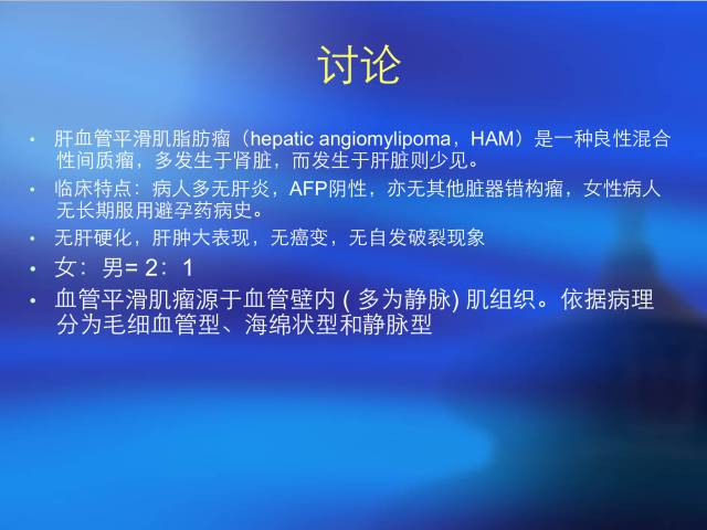 【病例】肝脏2例少见肿瘤——平滑肌瘤VS上皮样血管平滑肌脂肪瘤 【病例】肝脏2例少见肿瘤——平滑肌瘤VS上皮样血管平滑肌脂肪瘤