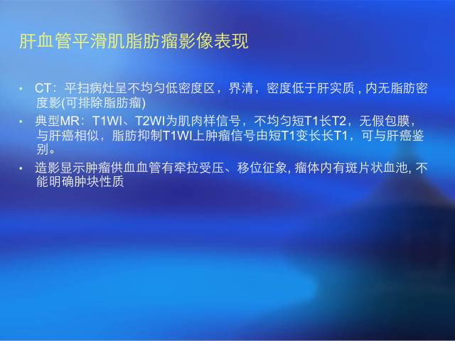 【病例】肝脏2例少见肿瘤——平滑肌瘤VS上皮样血管平滑肌脂肪瘤 【病例】肝脏2例少见肿瘤——平滑肌瘤VS上皮样血管平滑肌脂肪瘤