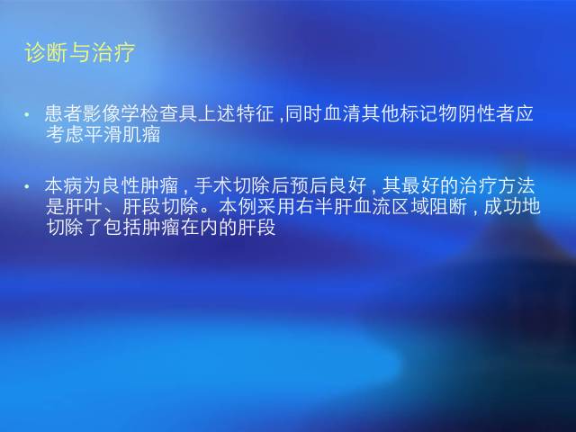 【病例】肝脏2例少见肿瘤——平滑肌瘤VS上皮样血管平滑肌脂肪瘤 【病例】肝脏2例少见肿瘤——平滑肌瘤VS上皮样血管平滑肌脂肪瘤