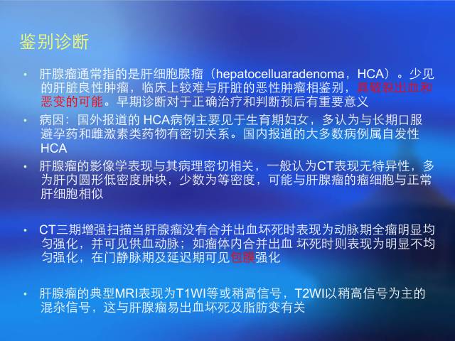 【病例】肝脏2例少见肿瘤——平滑肌瘤VS上皮样血管平滑肌脂肪瘤 【病例】肝脏2例少见肿瘤——平滑肌瘤VS上皮样血管平滑肌脂肪瘤