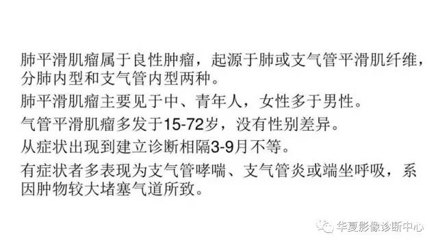 【病例】支气管平滑肌瘤1例CT影像表现