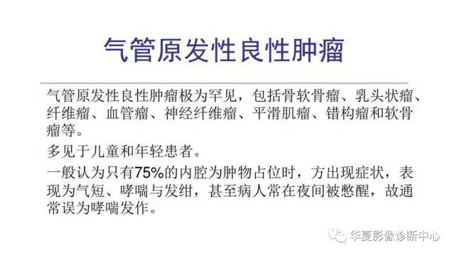 【病例】支气管平滑肌瘤1例CT影像表现