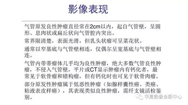 【病例】支气管平滑肌瘤1例CT影像表现