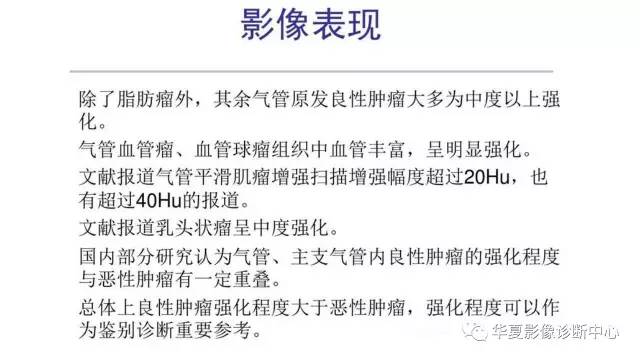 【病例】支气管平滑肌瘤1例CT影像表现