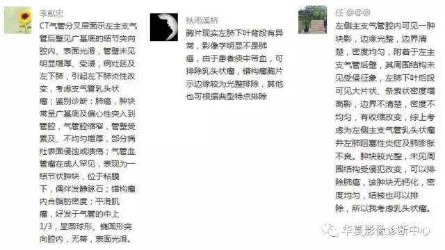 【病例】支气管平滑肌瘤1例CT影像表现